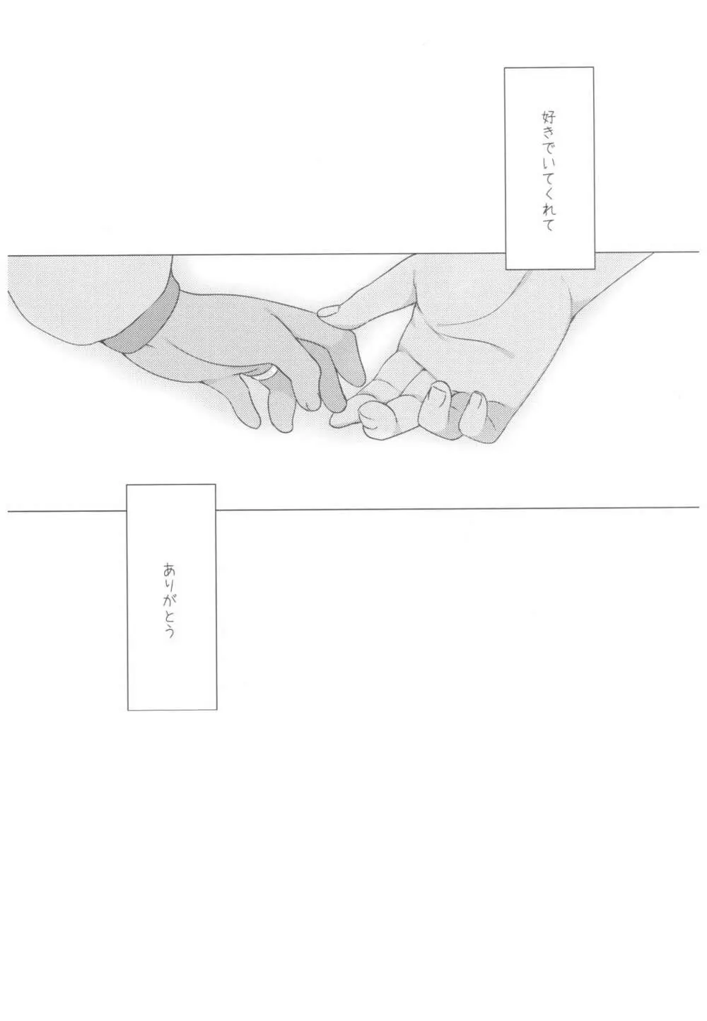 ふたり、ひと夏のあやまち -伊401- Page.29