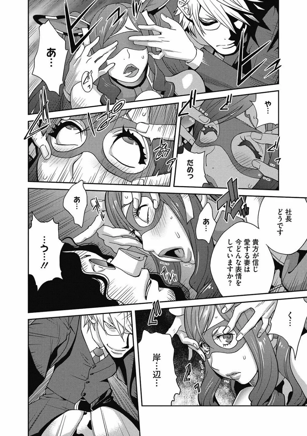 夫人乳戯 第1-9話 Page.173