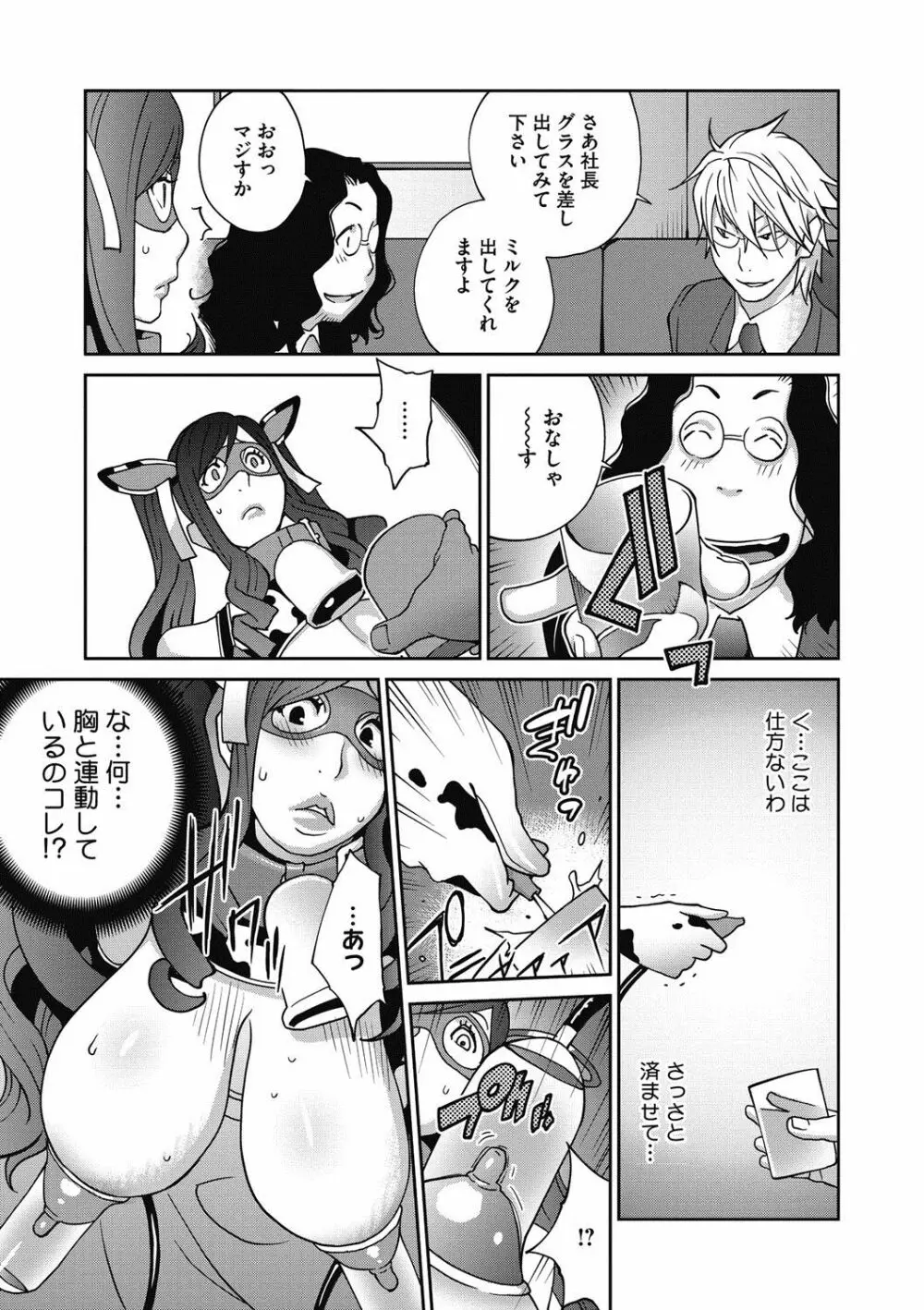 夫人乳戯 第1-9話 Page.92