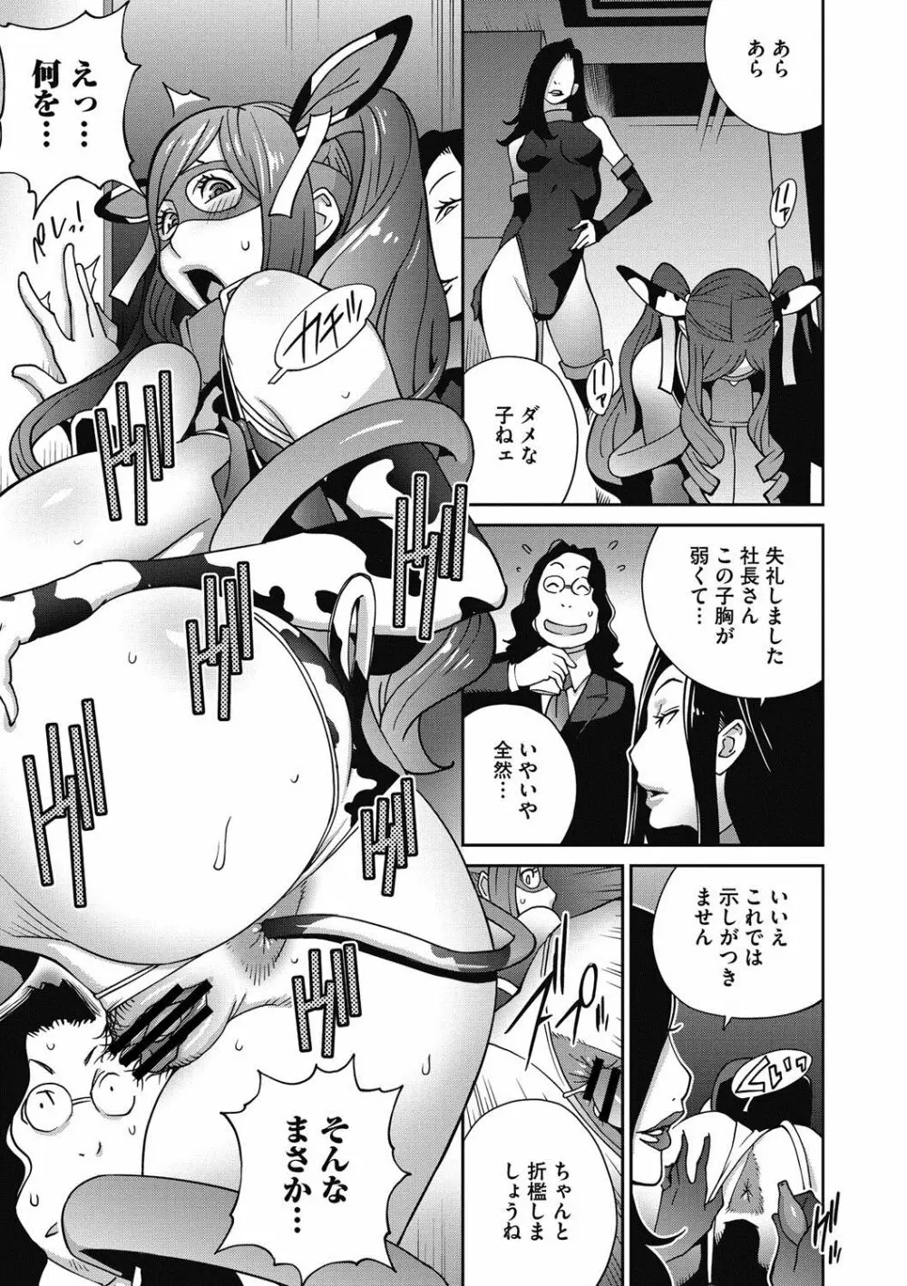 夫人乳戯 第1-9話 Page.94