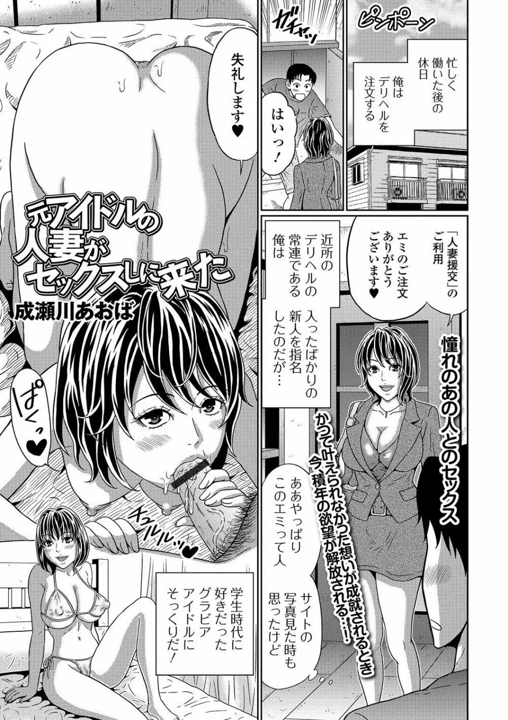 Web配信 月刊 隣の気になる奥さん vol.004 Page.50