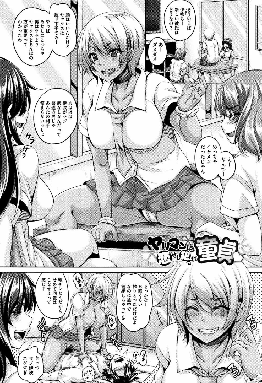 メスイキ～快感トリップ～ + 8P小冊子 Page.89