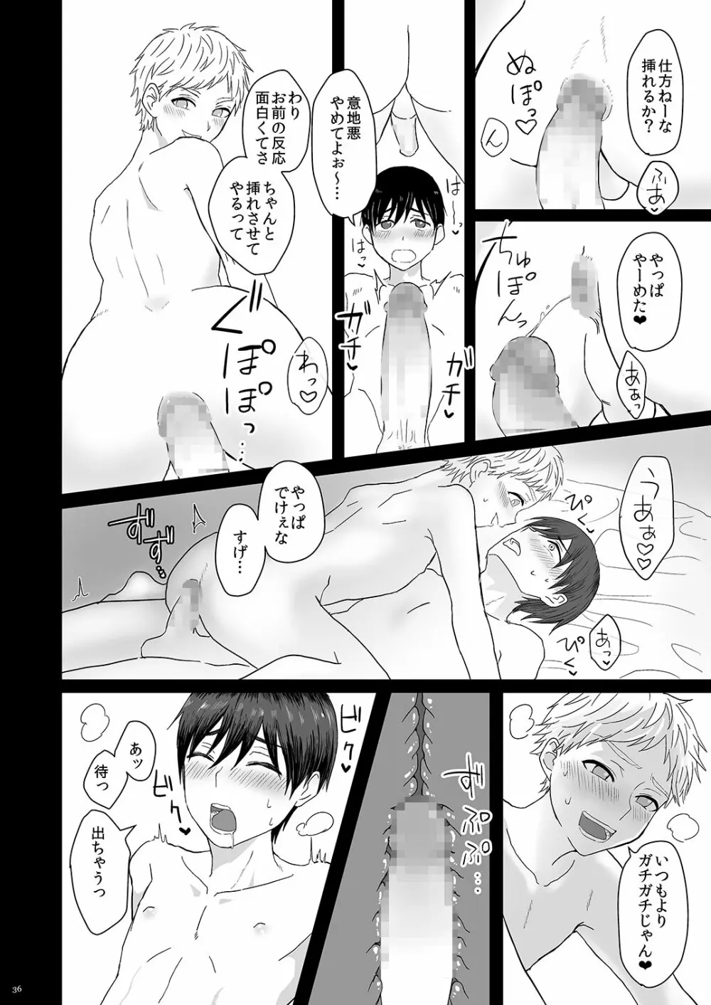 Temptation Page.36