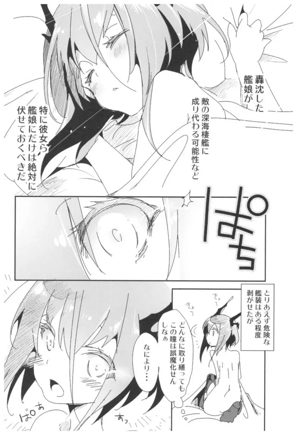 大鳳これくしょん Page.117