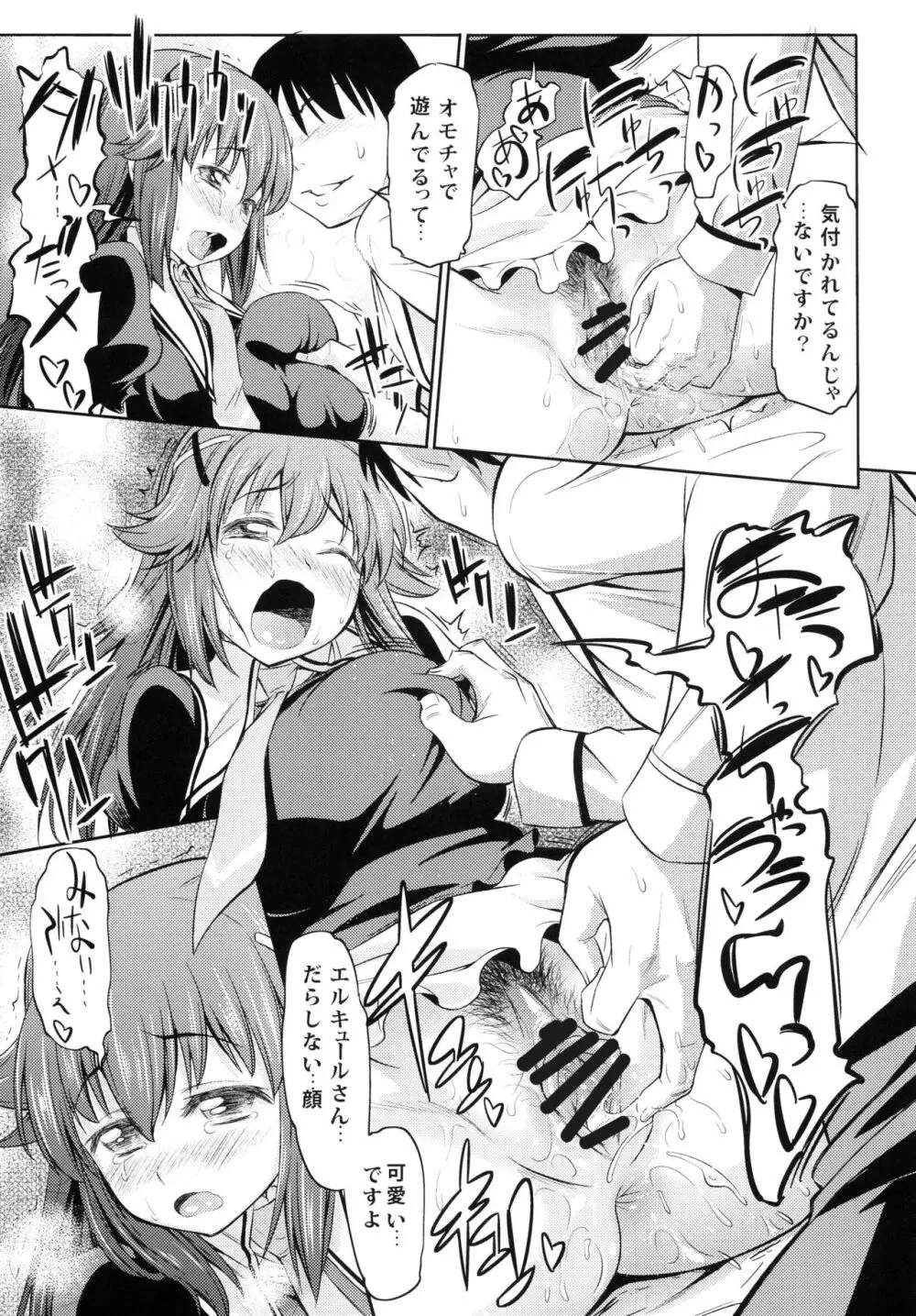 トキニハショウフノヨウニ Page.13