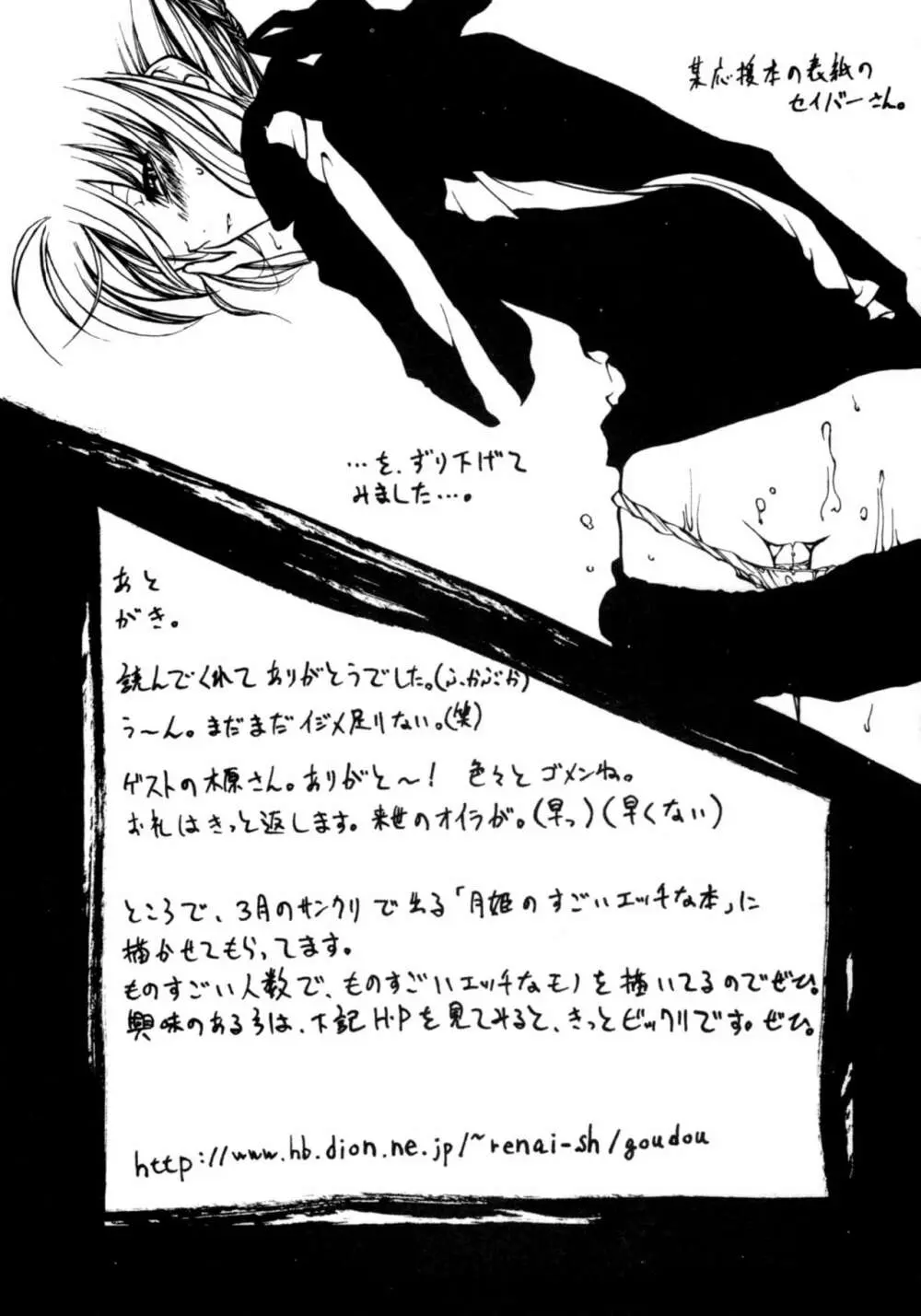 夜遊び Page.22