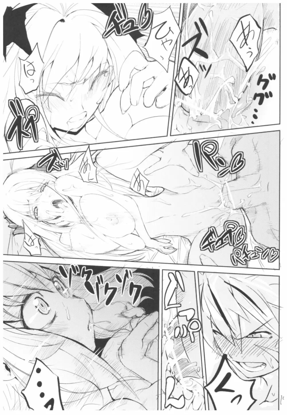 ひょこ道総集編 Page.18