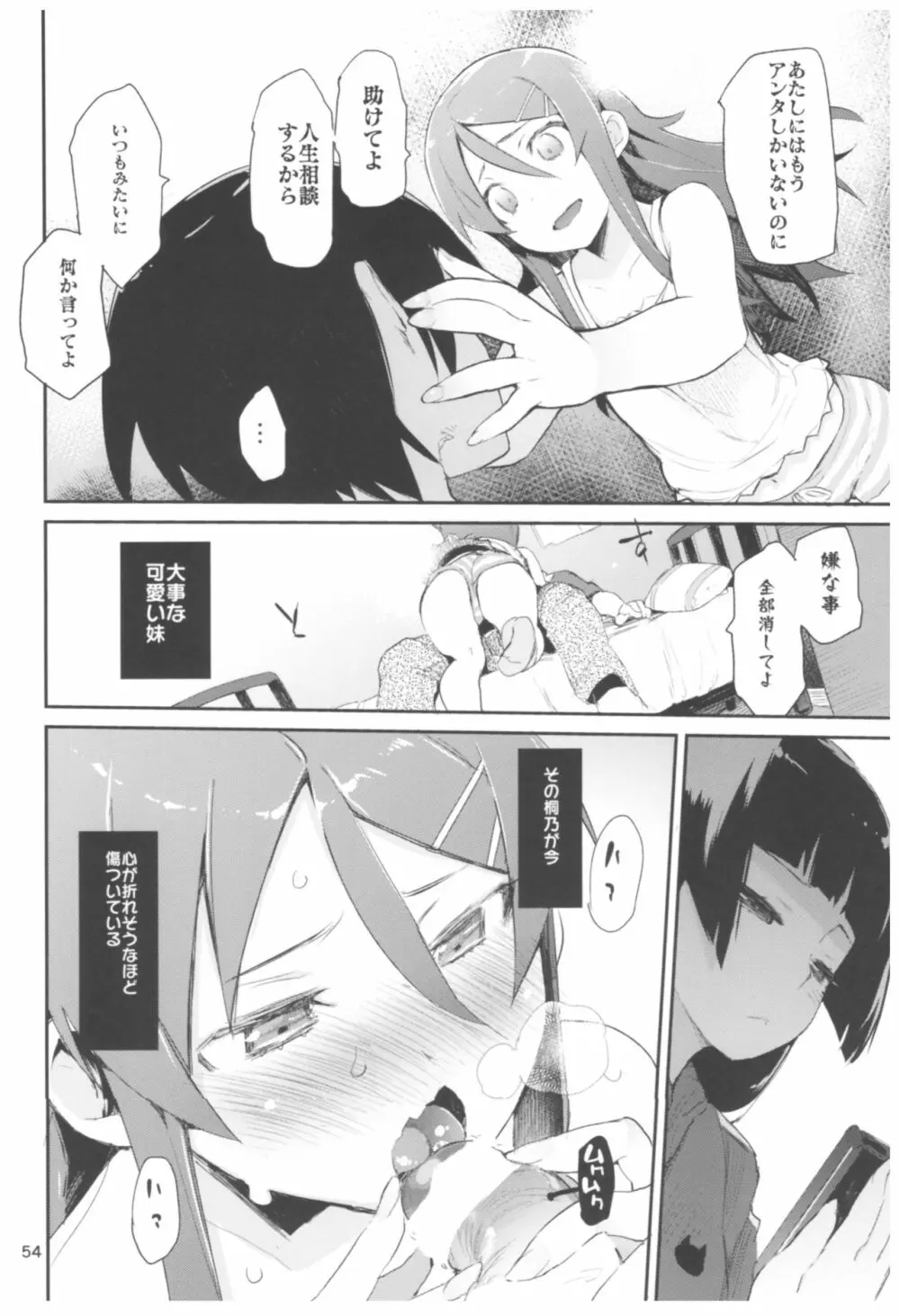 ひょこ道総集編2 Page.54