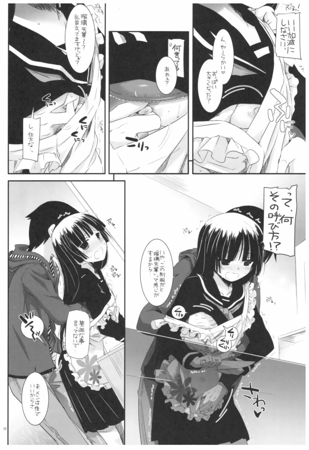 DL-黒猫総集編02 Page.58