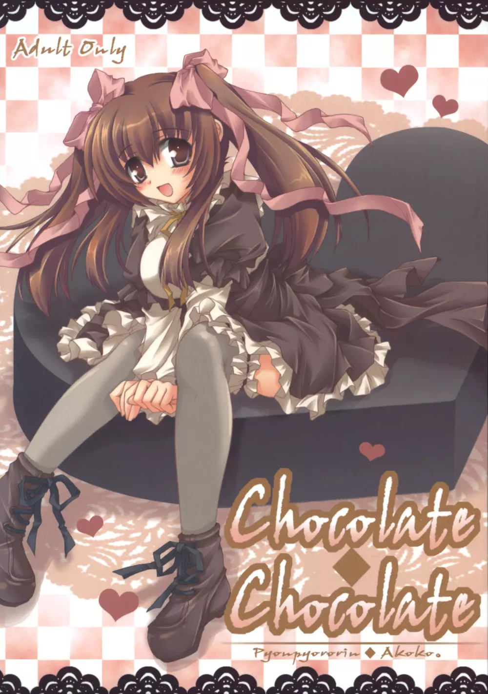 Chocolate・Chocolate Page.1