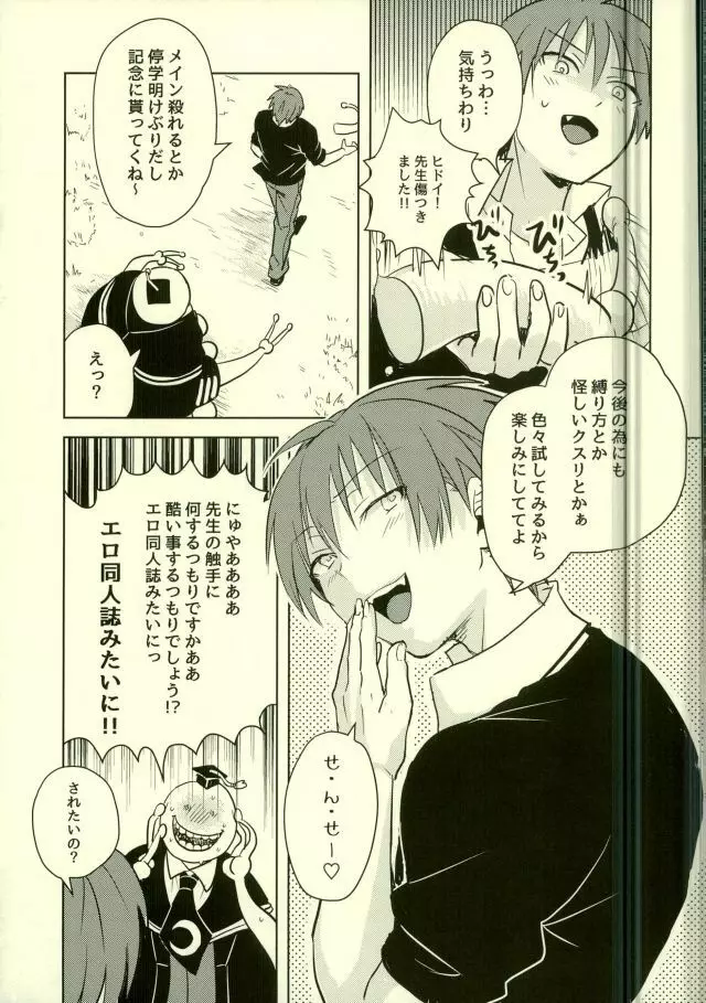 悦楽の黄色いショクシュ Page.3