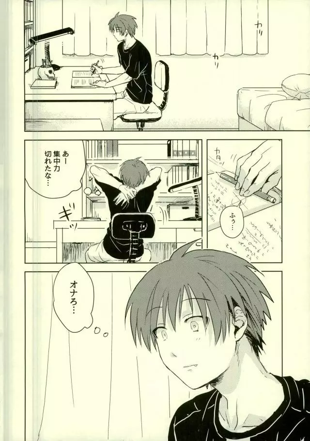 悦楽の黄色いショクシュ Page.4