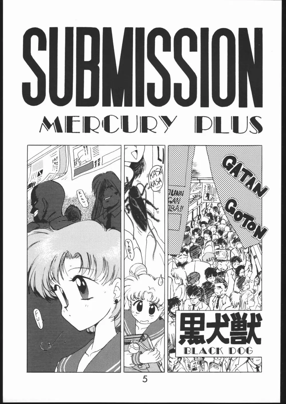 Submission Mercury Plus Page.4