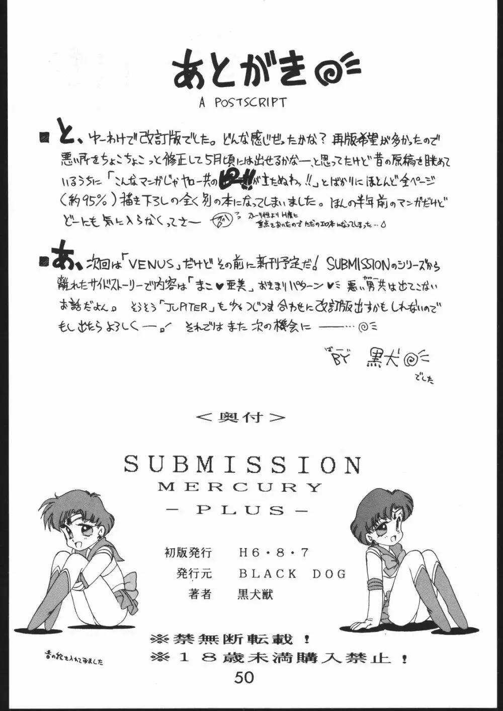 Submission Mercury Plus Page.49
