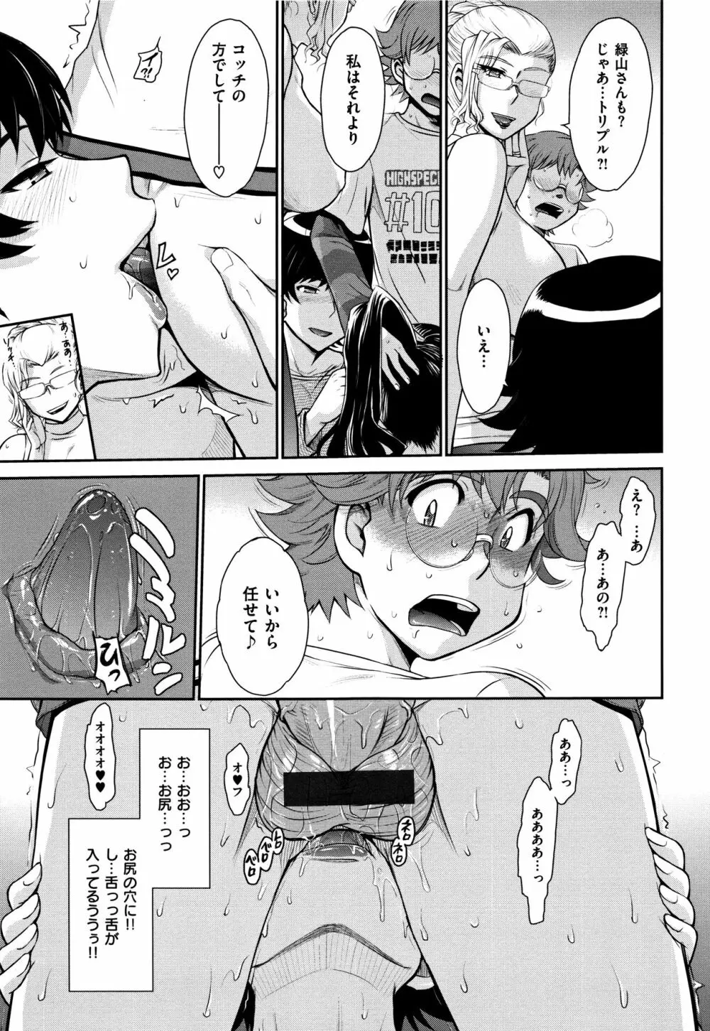 艶色情話 Page.120