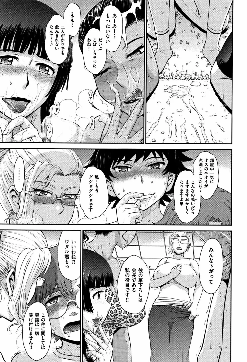 艶色情話 Page.124