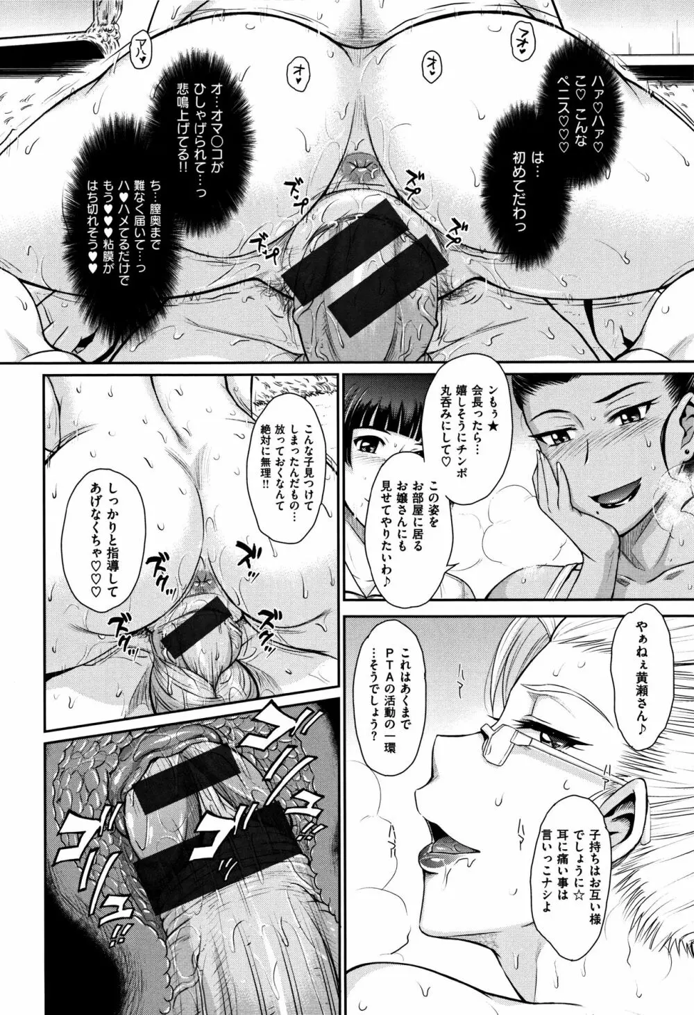 艶色情話 Page.127