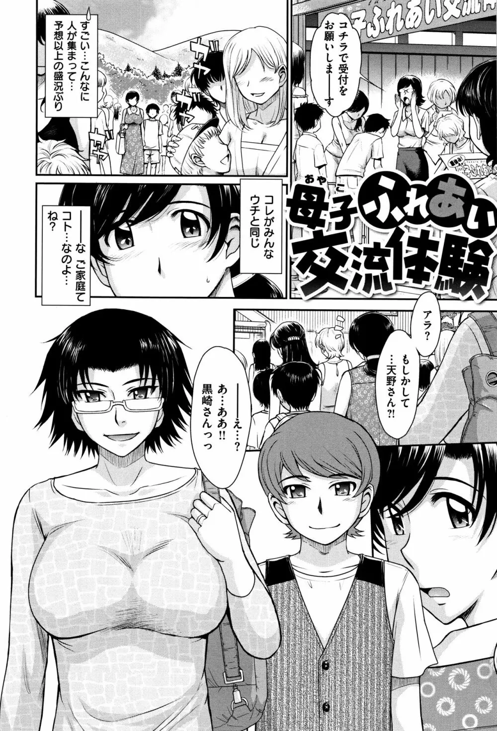 艶色情話 Page.169
