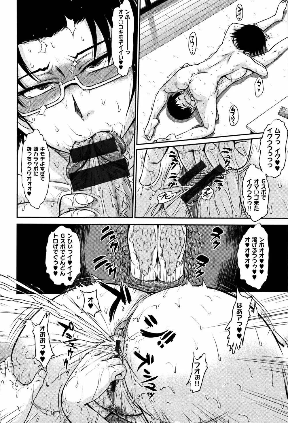 艶色情話 Page.199