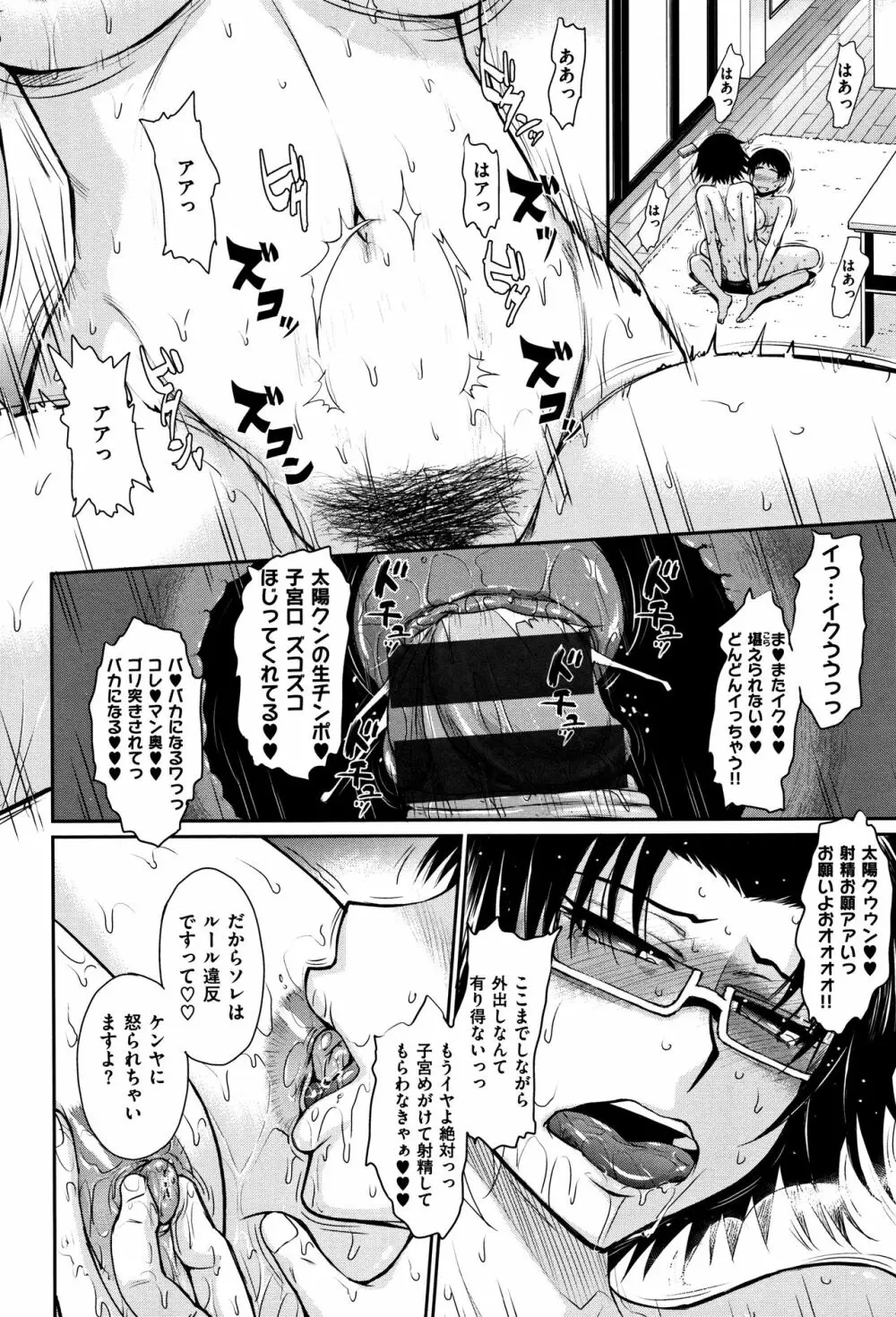艶色情話 Page.209