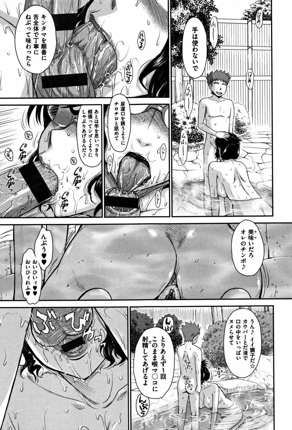 艶色情話 Page.246