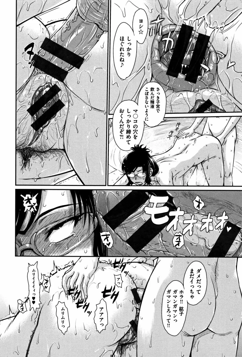 艶色情話 Page.253