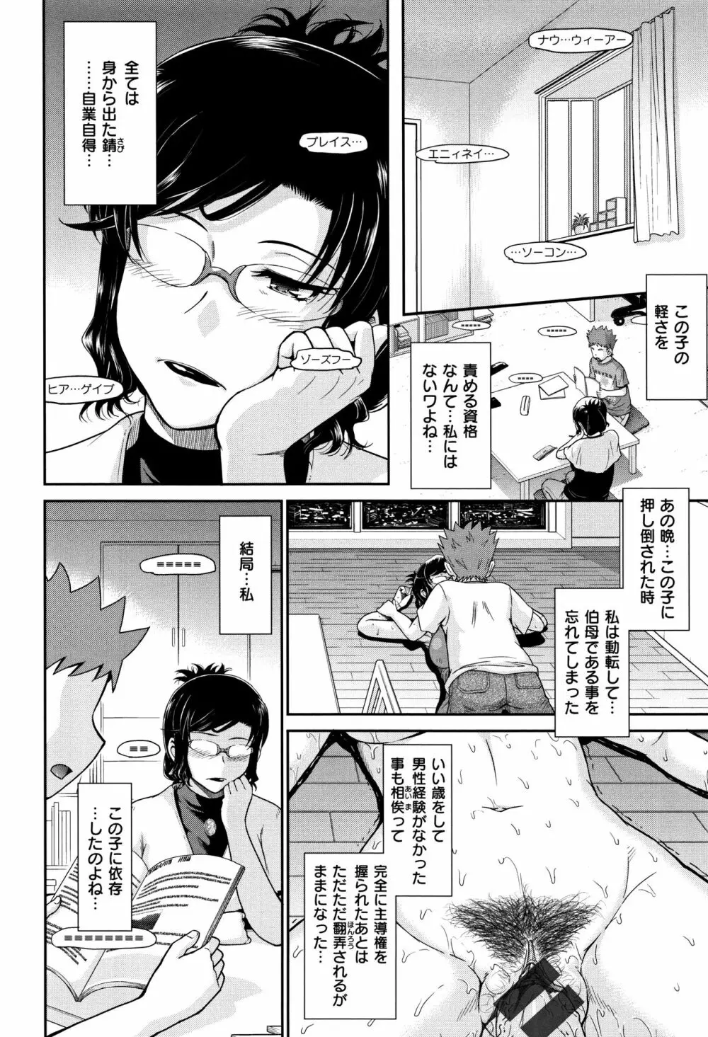 艶色情話 Page.41