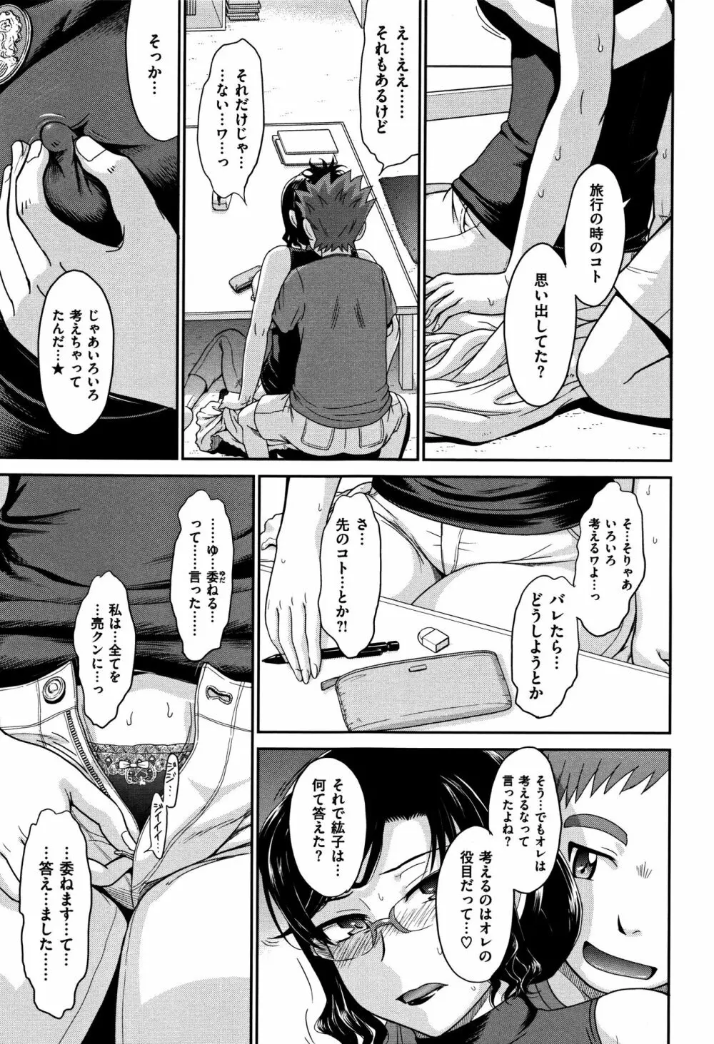 艶色情話 Page.44