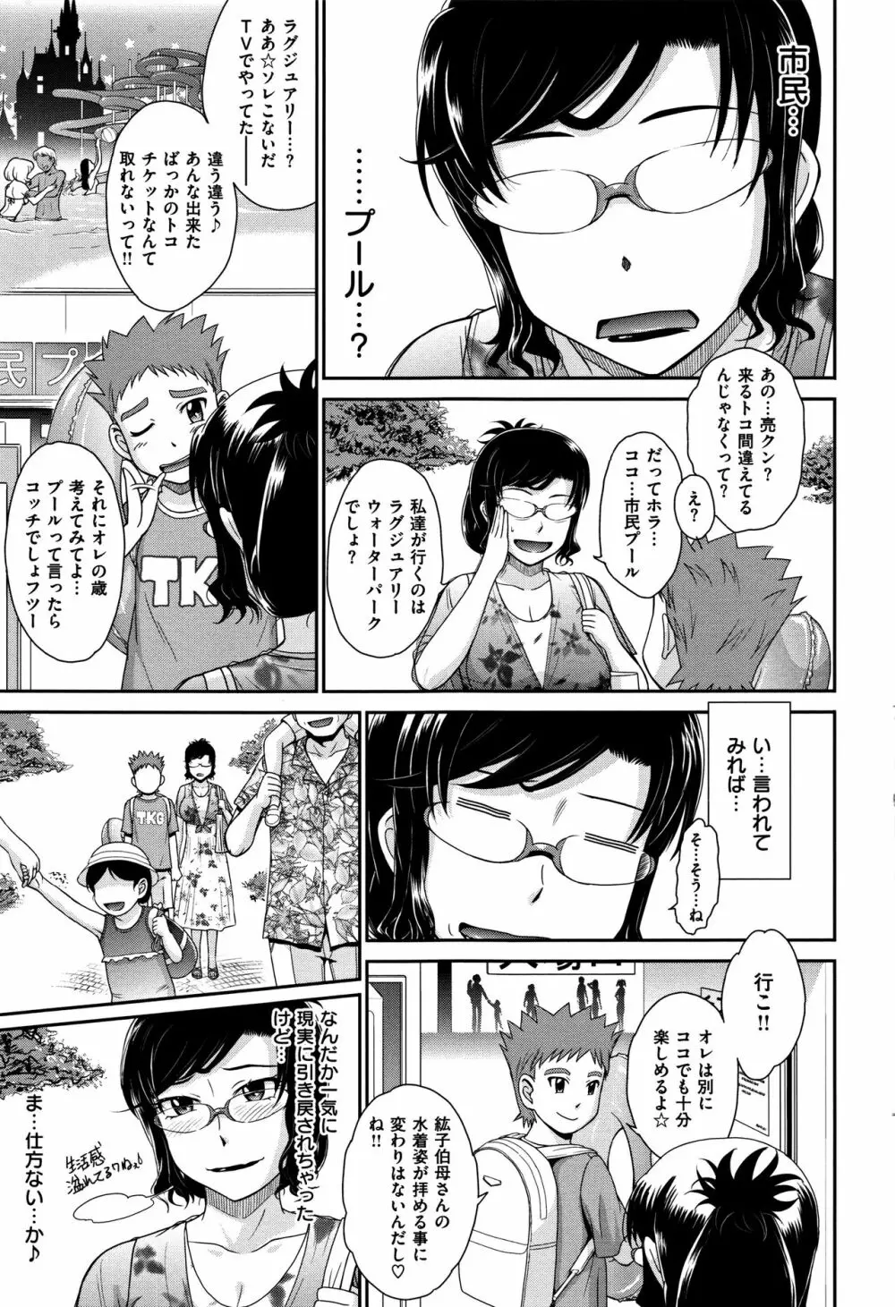 艶色情話 Page.66