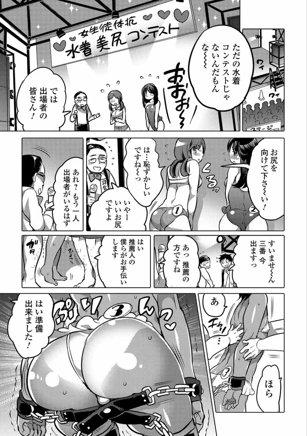 月刊Web男の娘・れくしょんッ！S Vol.17 Page.44