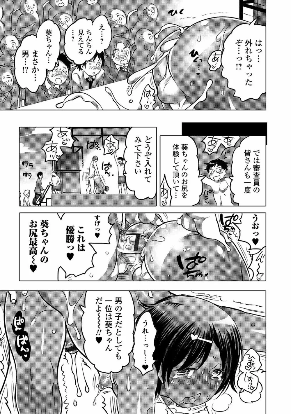 月刊Web男の娘・れくしょんッ！S Vol.17 Page.58