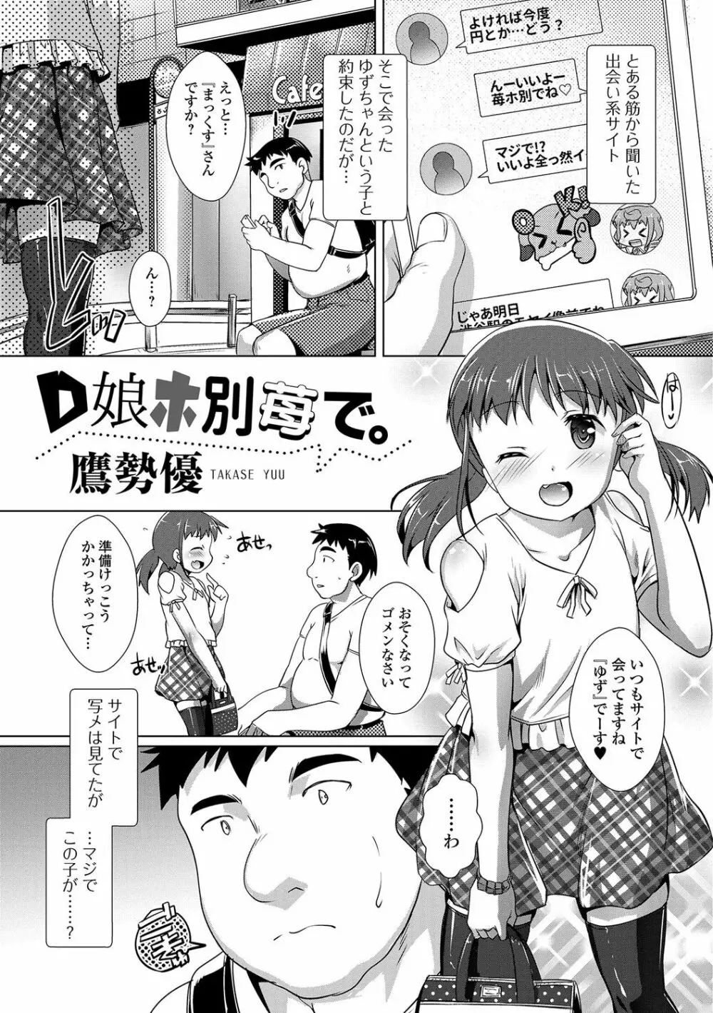 月刊Web男の娘・れくしょんッ！S Vol.17 Page.60