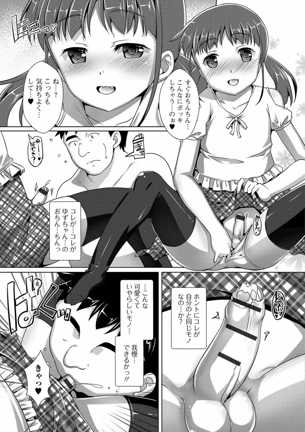 月刊Web男の娘・れくしょんッ！S Vol.17 Page.64