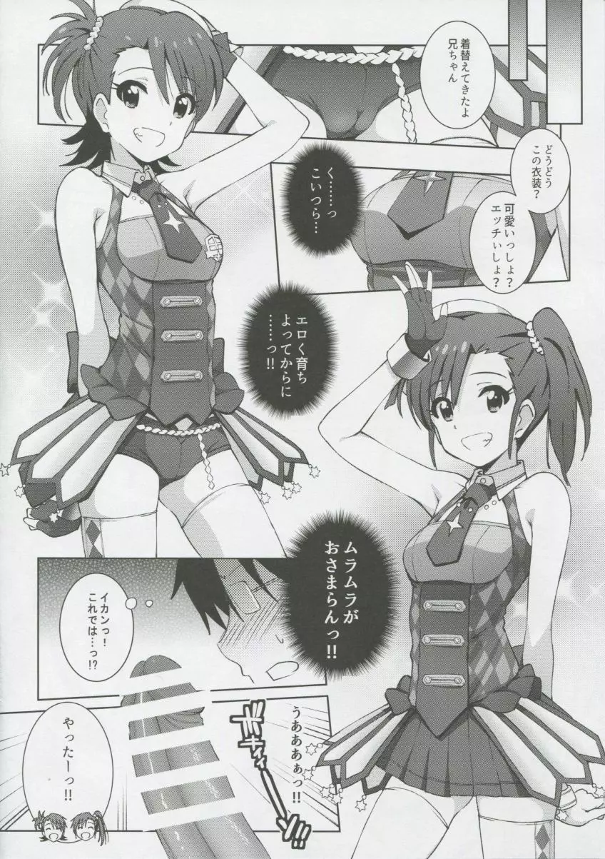 Re: IDOL ver.AMIMAMI Page.12