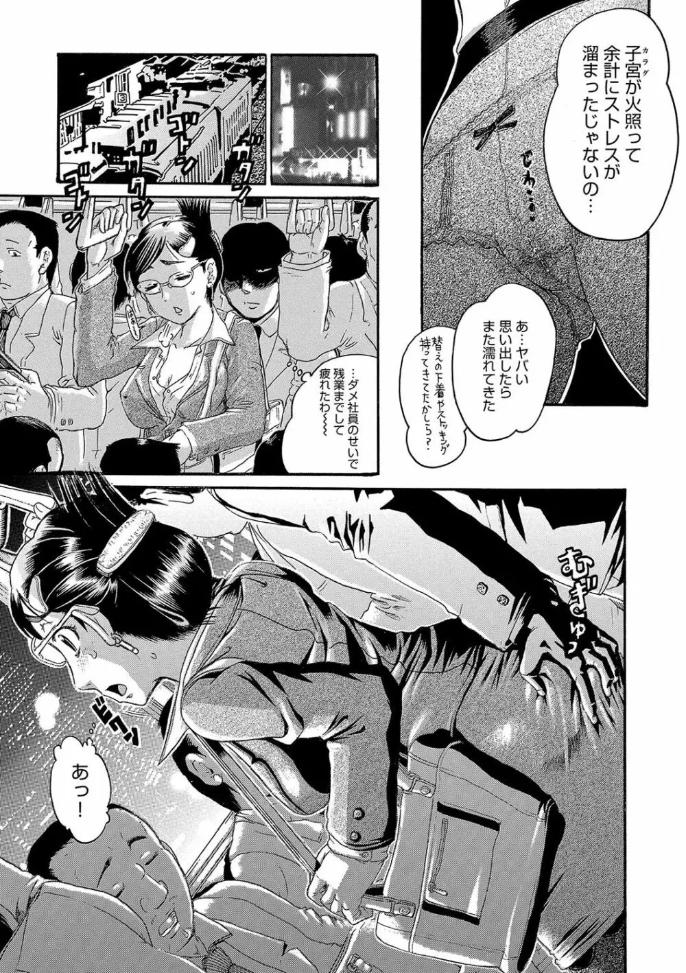 彼女を奴隷に堕としたら Page.172