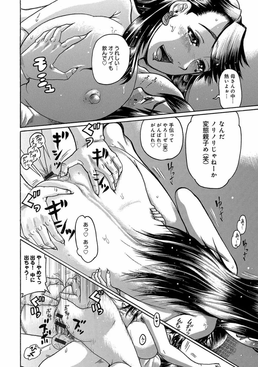 彼女を奴隷に堕としたら Page.23