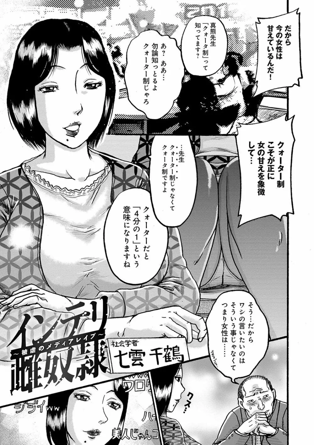 彼女を奴隷に堕としたら Page.56