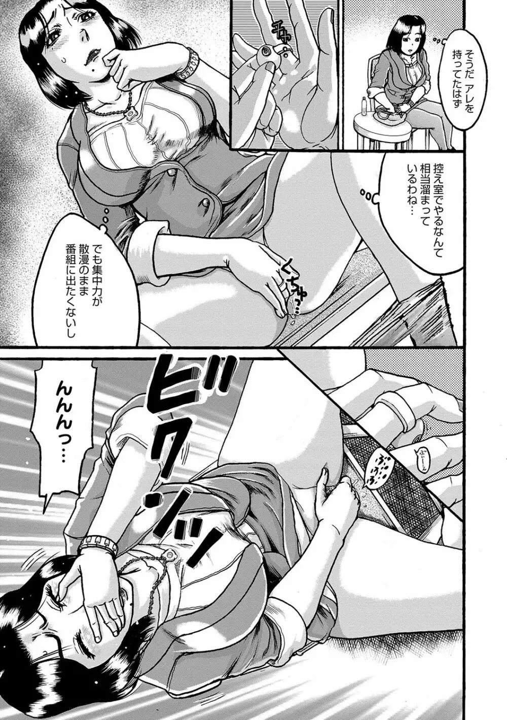 彼女を奴隷に堕としたら Page.60