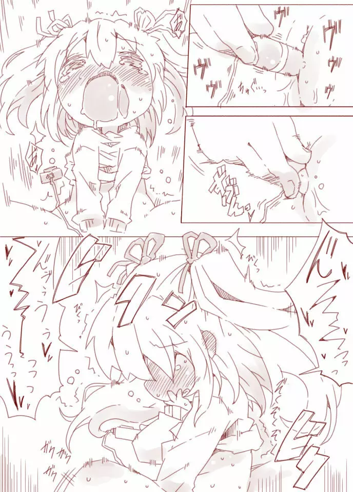 なかよし兄妹 Page.5