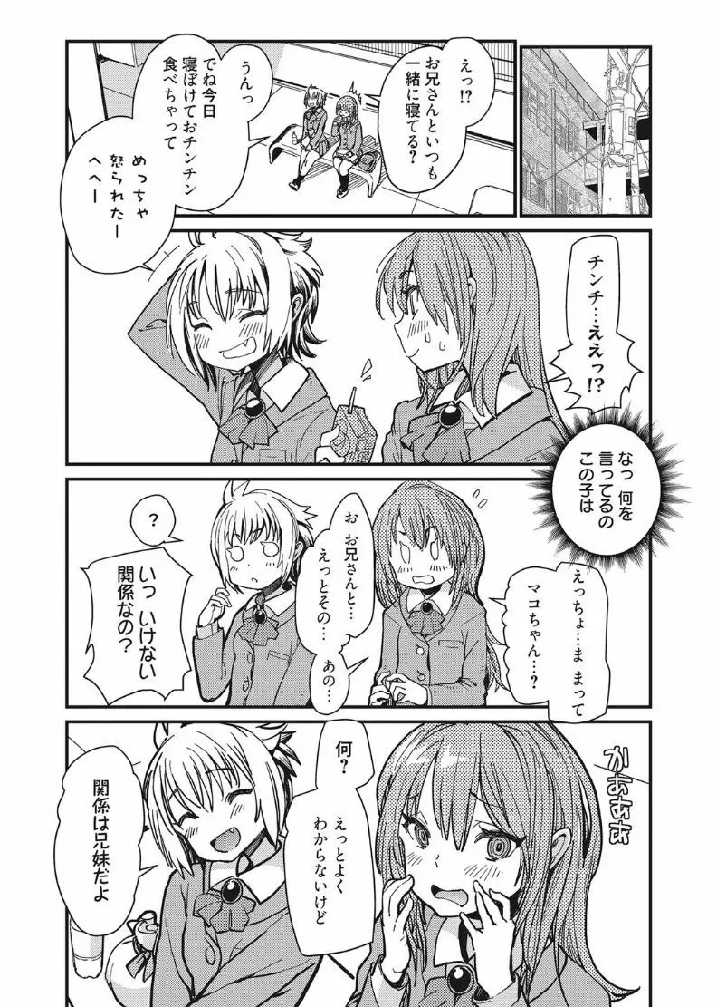 web 漫画ばんがいち Vol.11 Page.39