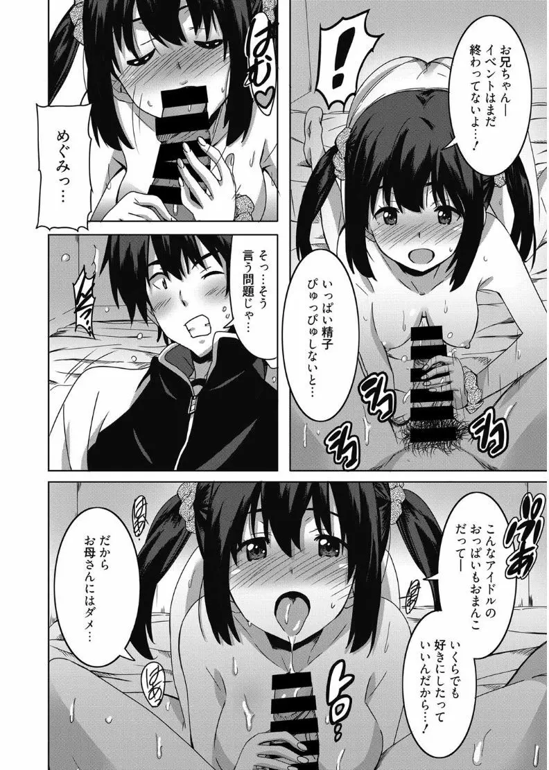 web 漫画ばんがいち Vol.11 Page.86