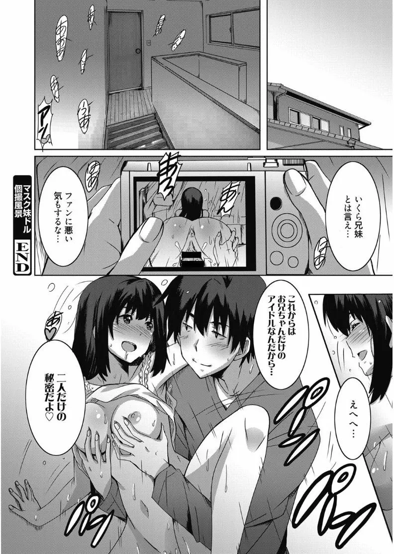 web 漫画ばんがいち Vol.11 Page.96