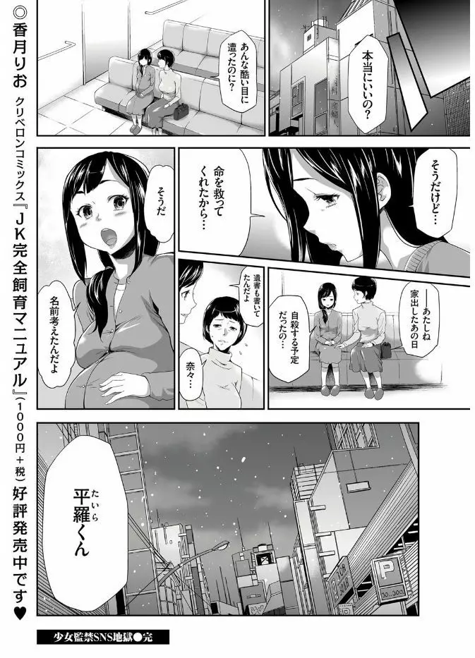 COMIC クリベロン 2017年8月号 Vol.58 Page.138