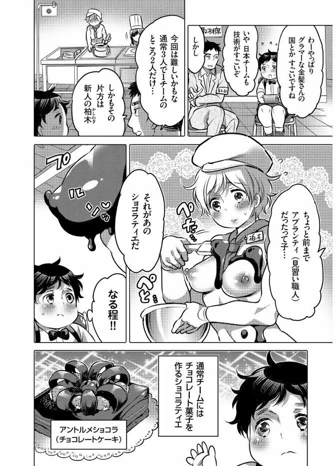 COMIC クリベロン 2017年8月号 Vol.58 Page.140