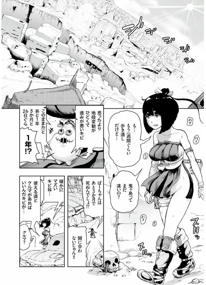 COMIC クリベロン 2017年8月号 Vol.58 Page.164