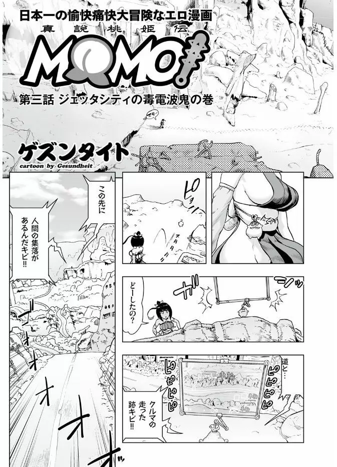 COMIC クリベロン 2017年8月号 Vol.58 Page.165