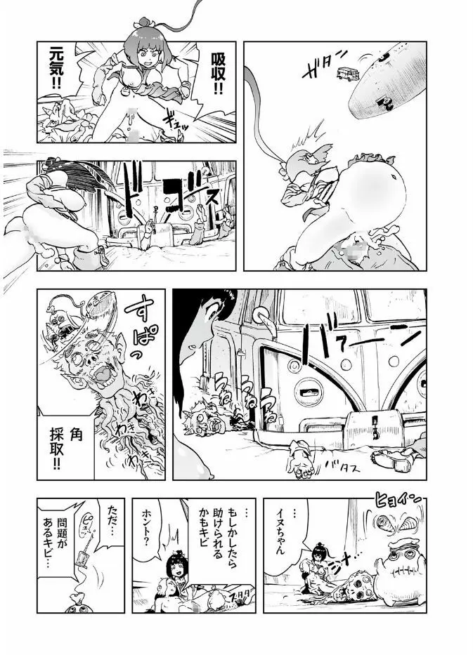 COMIC クリベロン 2017年8月号 Vol.58 Page.185