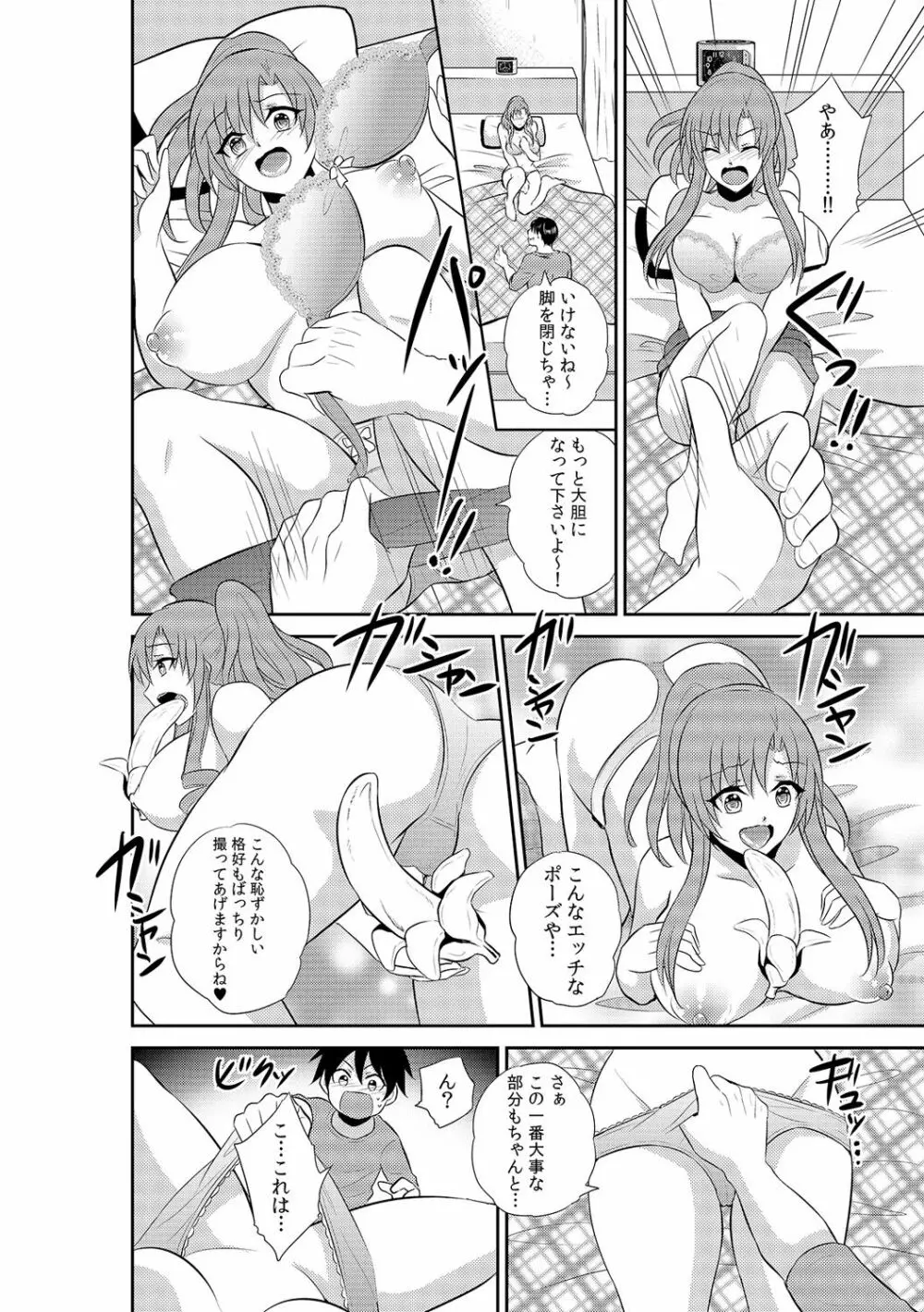 透明×時間停止!? 誰にもバレずに彼女に侵入~透けて入れて、止めてハメて~ 2 Page.18