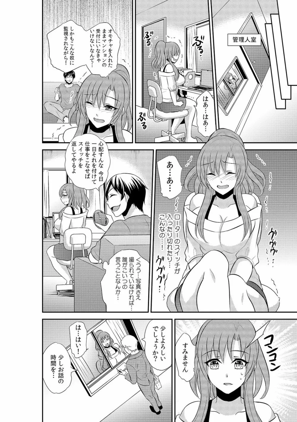 透明×時間停止!? 誰にもバレずに彼女に侵入~透けて入れて、止めてハメて~ 2 Page.22