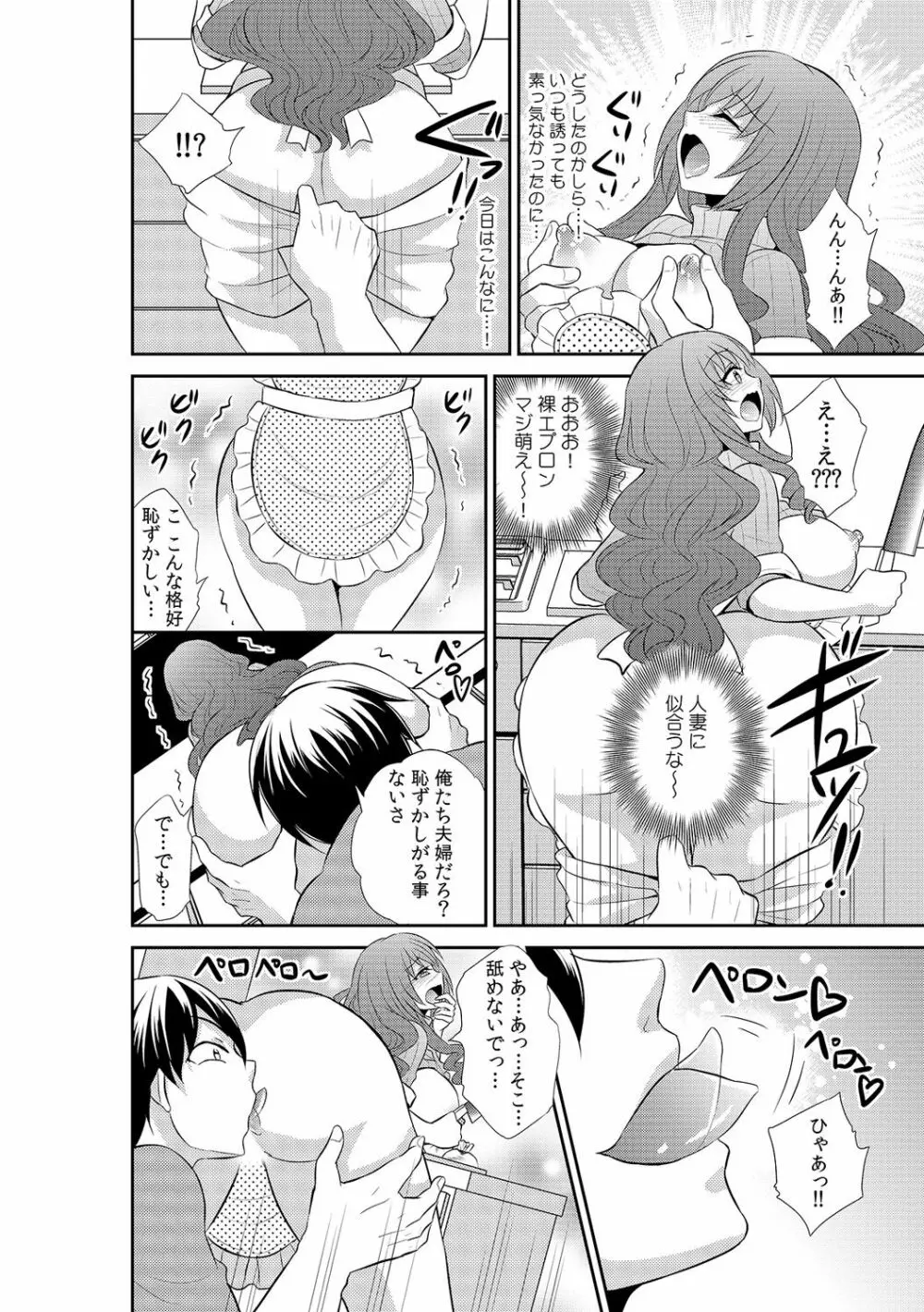 透明×時間停止!? 誰にもバレずに彼女に侵入~透けて入れて、止めてハメて~ 2 Page.6